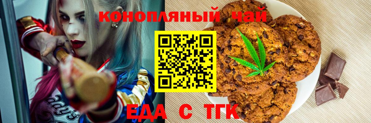 Краснотурьинск  Cannafood марихуана  Вход с VPN 