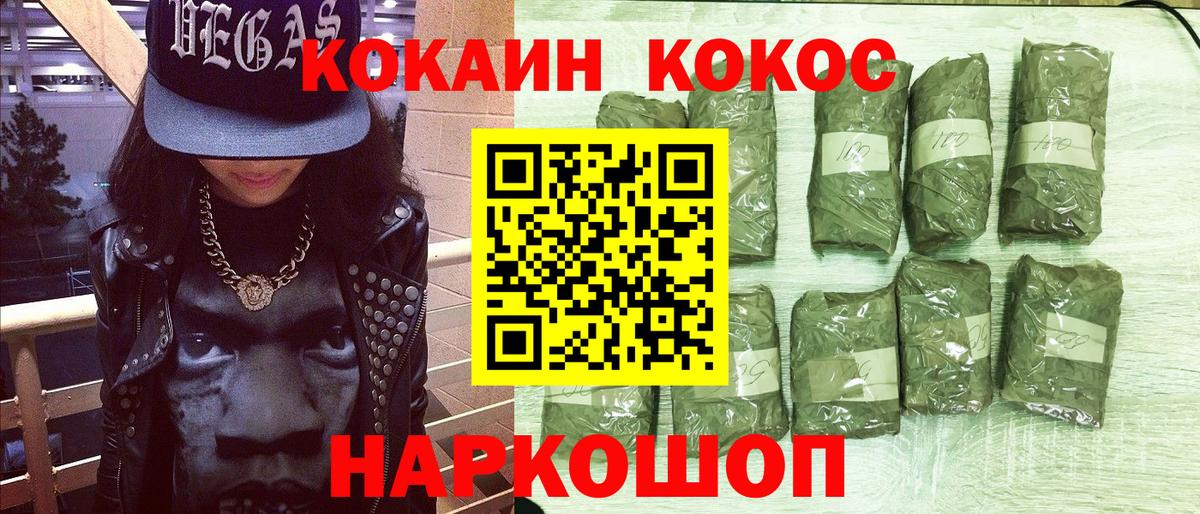 Краснотурьинск  COCAIN  Вход с VPN  Cocaine 99% 
