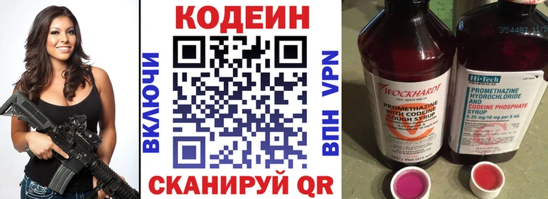 продажа наркотиков  Краснотурьинск  Codein Purple Drank 