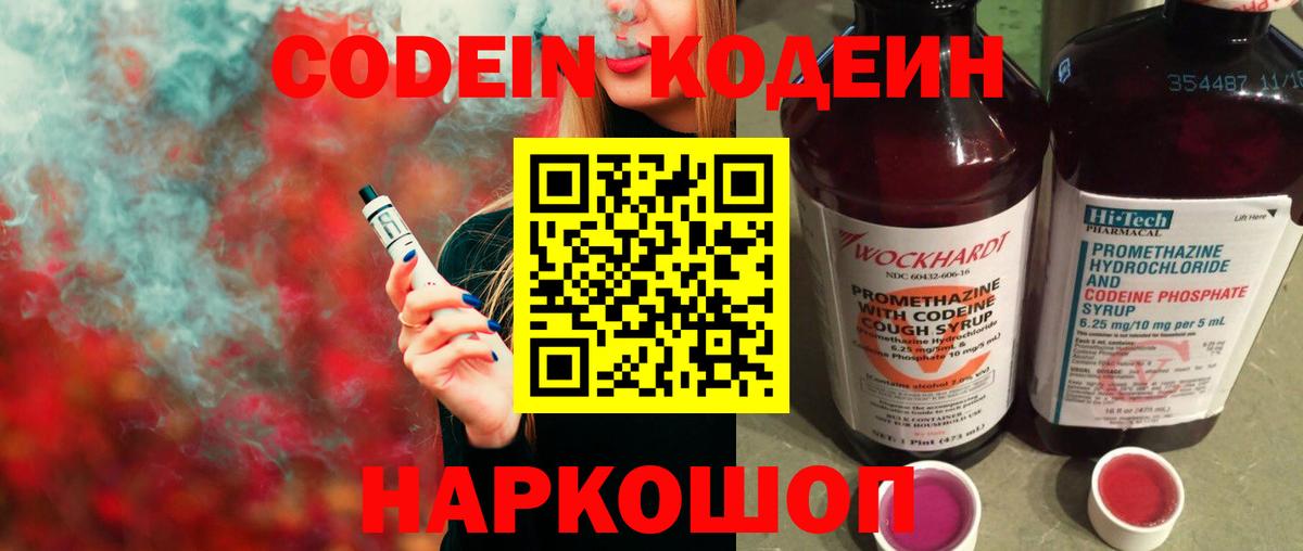 Краснотурьинск  где можно купить наркотик  Вход с VPN  Кодеиновый сироп Lean Purple Drank 