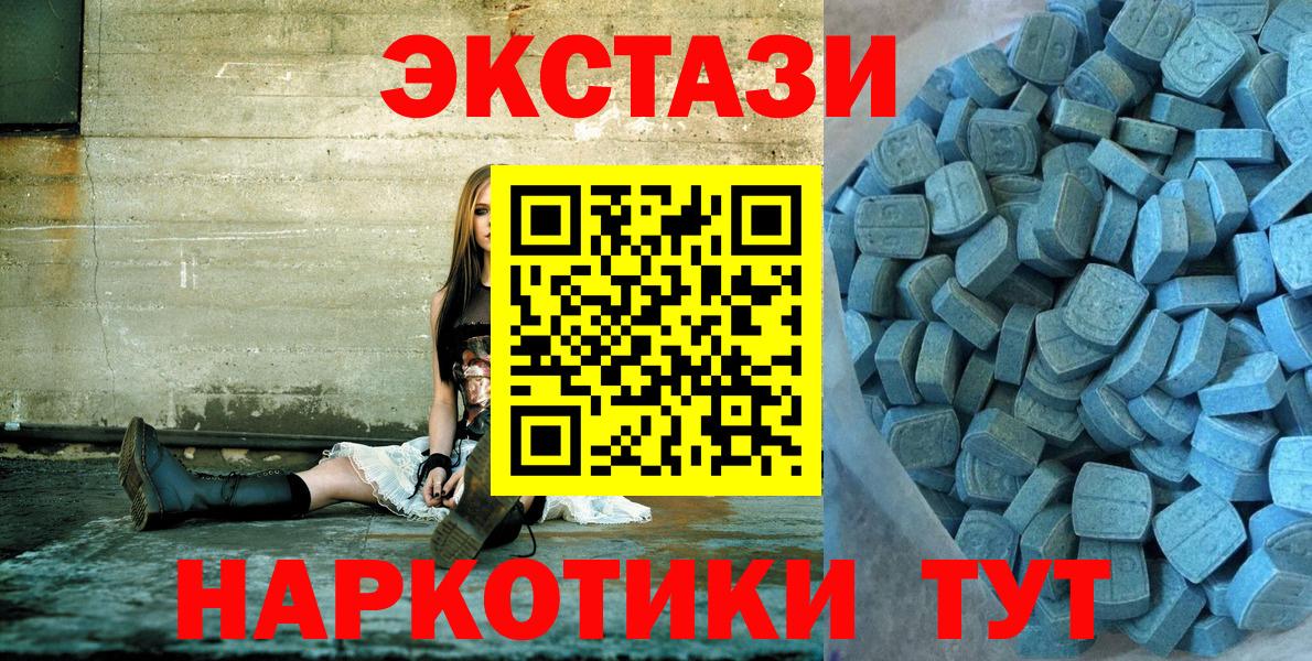 Краснотурьинск  Экстази 280мг  Вход с VPN 