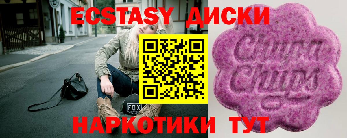 Экстази 99% Краснотурьинск