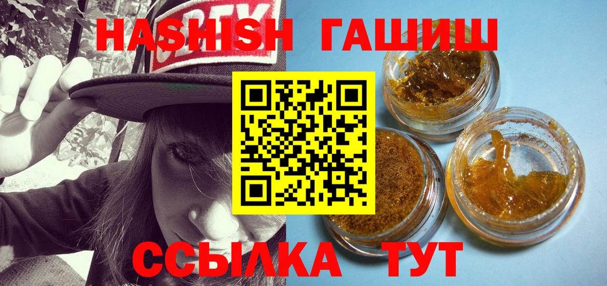 ГАШИШ гашик  Вход с VPN  ГАШ хэш  Краснотурьинск 