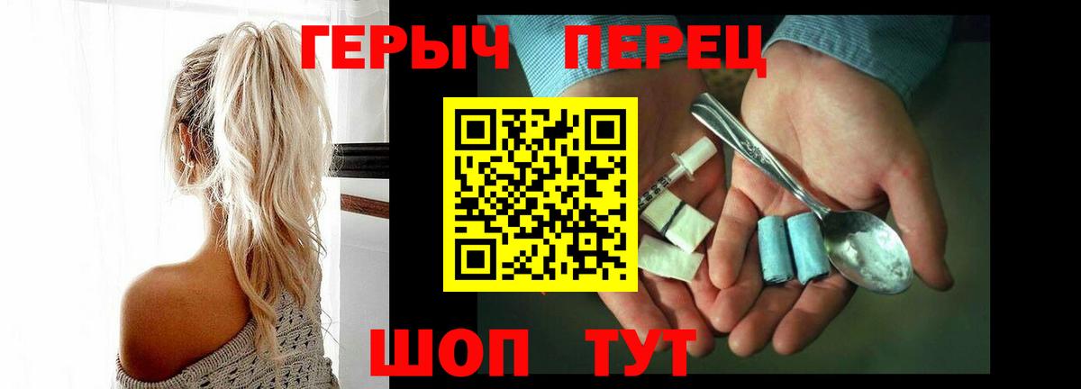 Героин Heroin Краснотурьинск