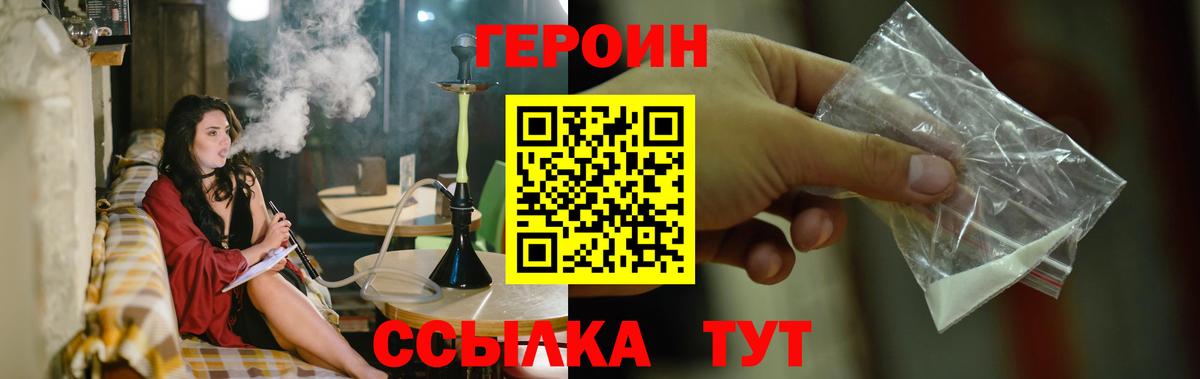 ГЕРОИН гречка  Вход с VPN  Краснотурьинск 