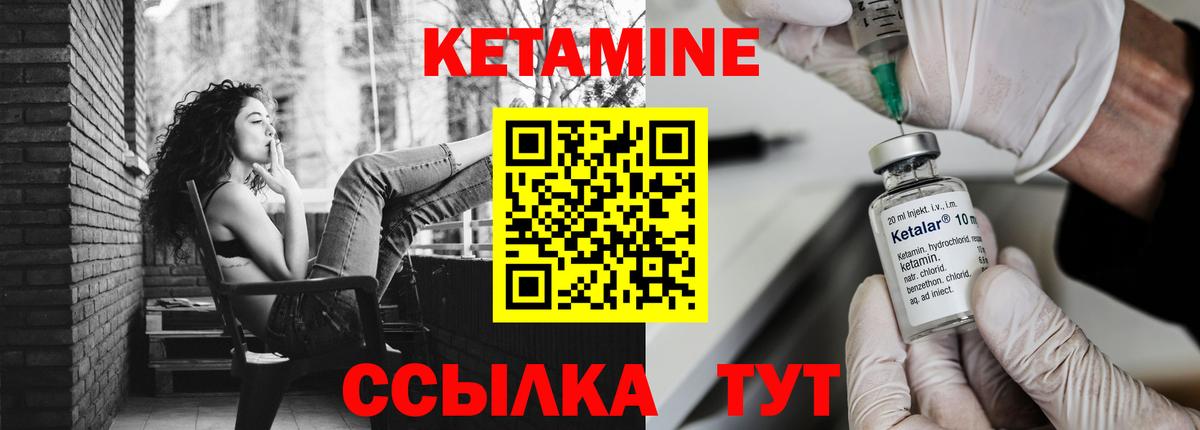 Краснотурьинск  КЕТАМИН ketamine  Вход с VPN  КЕТАМИН VHQ 