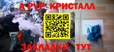 Альфа ПВП Владивосток
