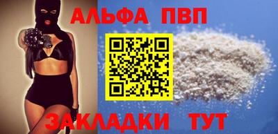 Альфа ПВП Владивосток