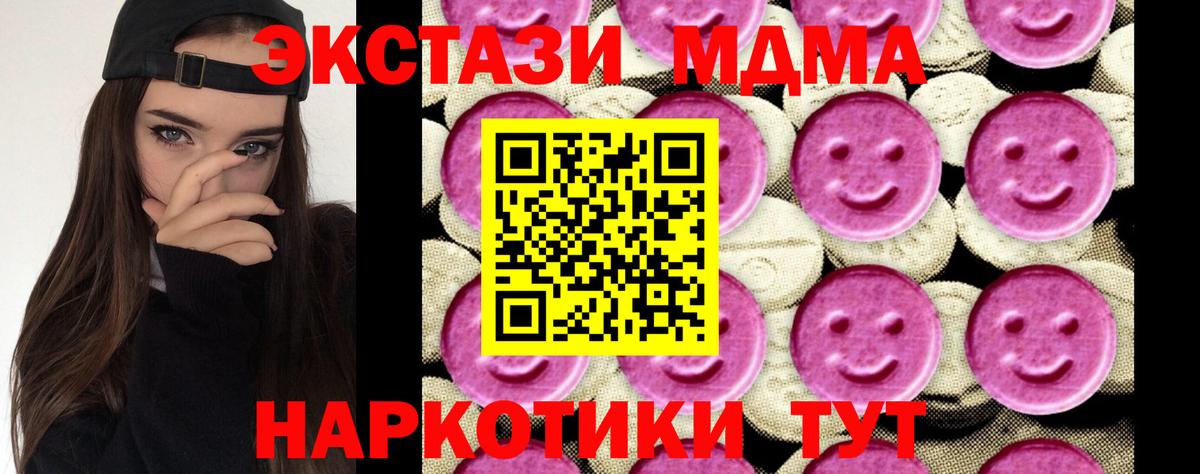 MDMA кристаллы Краснотурьинск