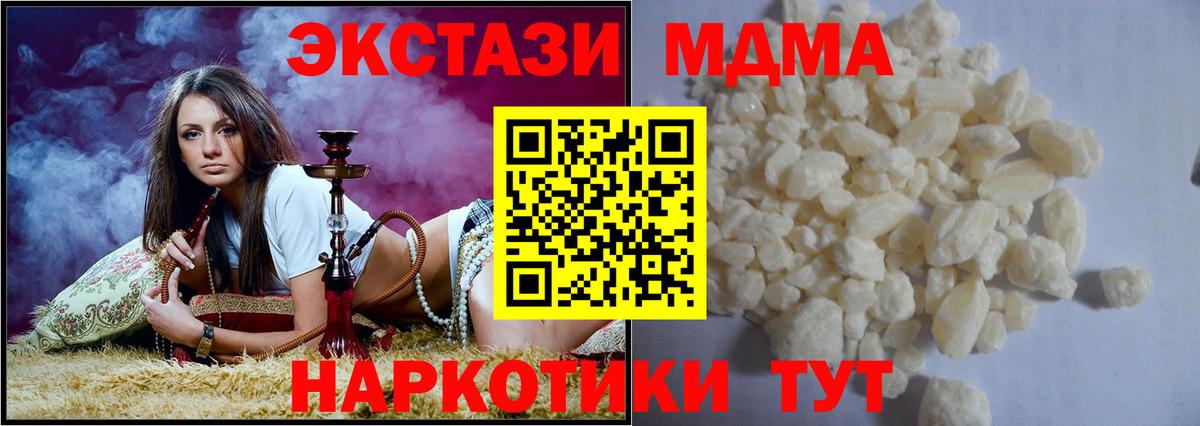 МДМА  МДМА кристаллы  Краснотурьинск  Вход с VPN  MDMA кристаллы 