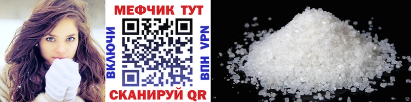МЕФ мука  kraken ONION  дарк нет как зайти  Краснотурьинск 
