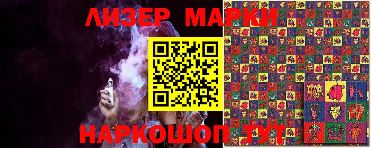 Краснотурьинск  Марки N-bome 1,5мг  Вход с VPN  Марки N-bome 1,5мг 