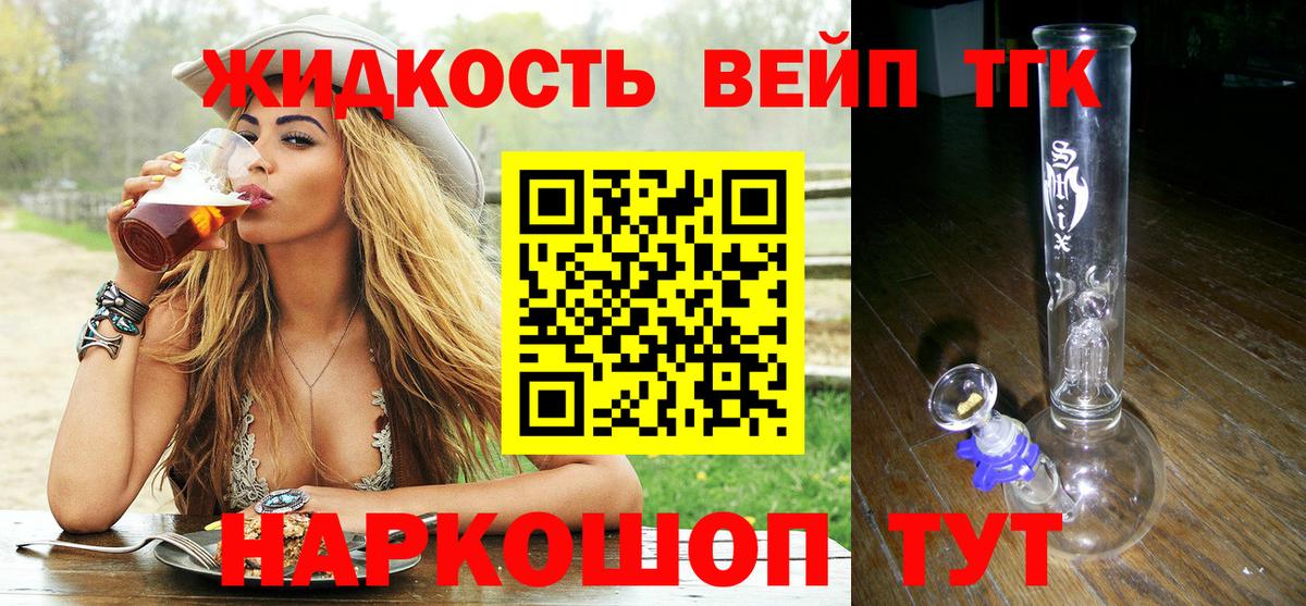 ТГК гашишное масло  Вход с VPN  Краснотурьинск 